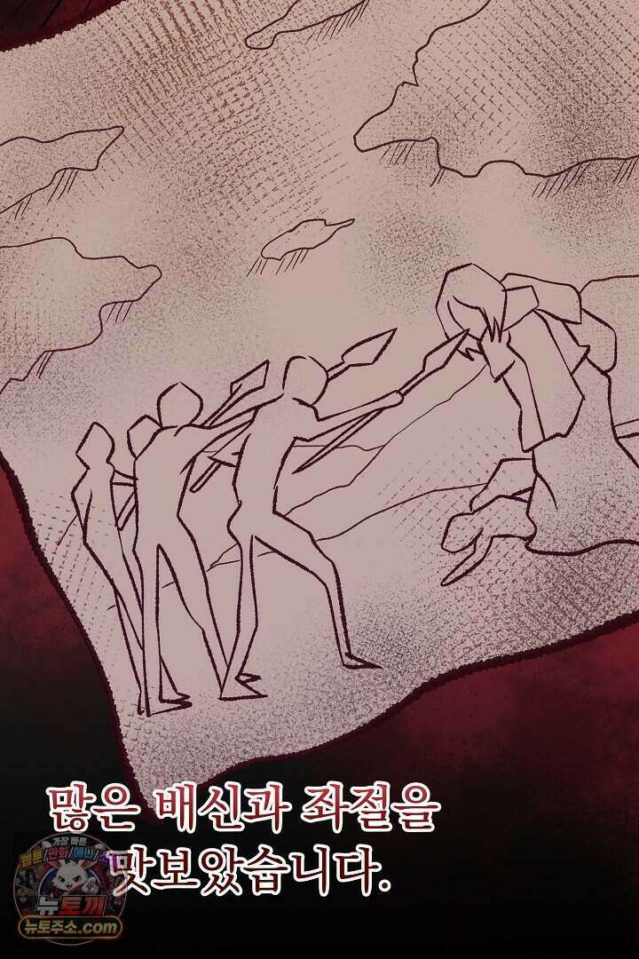 신데렐라의 마법이 풀린 후 123화 17