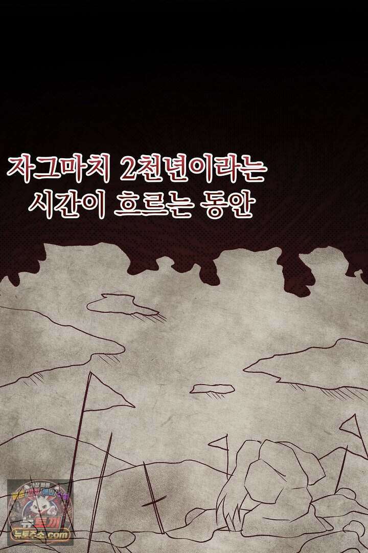 신데렐라의 마법이 풀린 후 123화 18