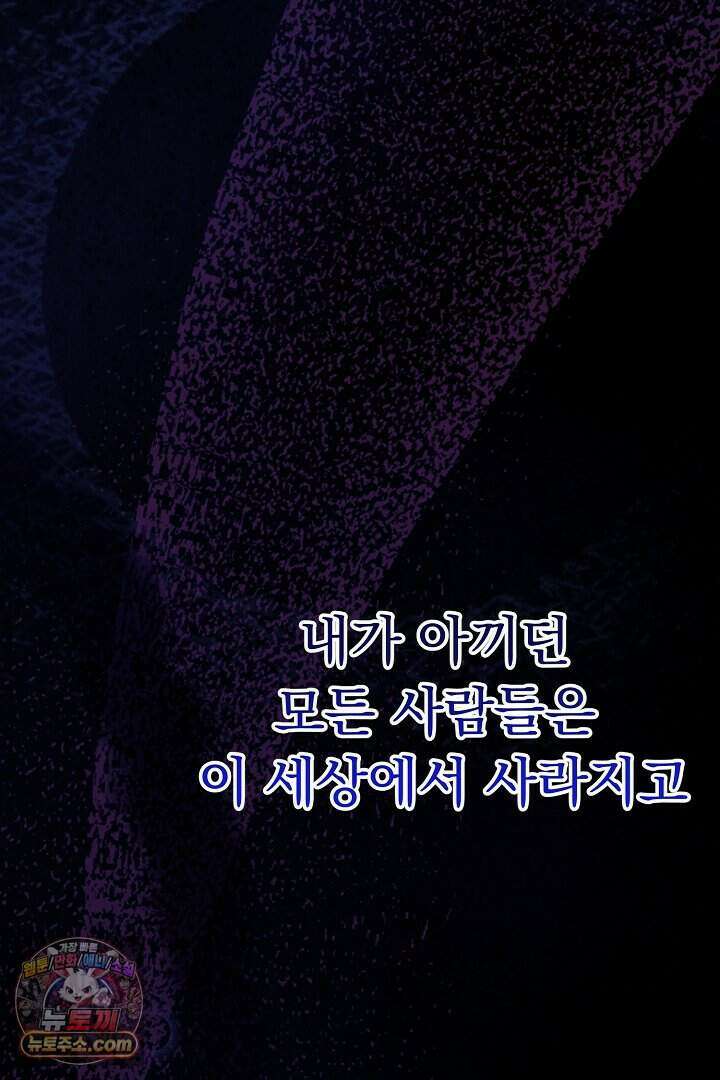 신데렐라의 마법이 풀린 후 123화 21