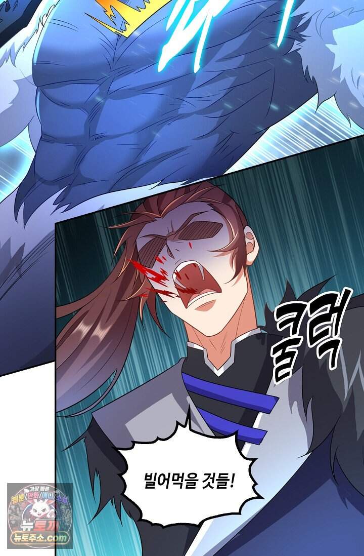 내 소설의 악역이 되다 272화 11
