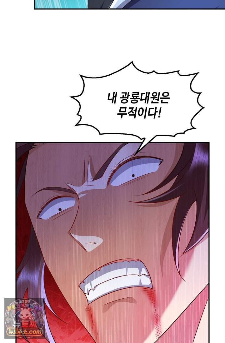 내 소설의 악역이 되다 272화 12
