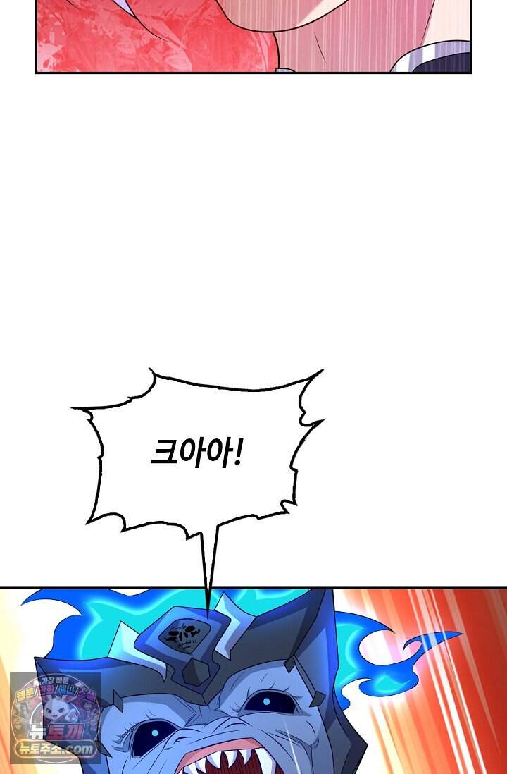내 소설의 악역이 되다 272화 13
