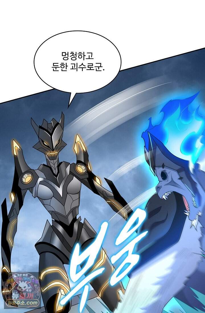 내 소설의 악역이 되다 272화 15