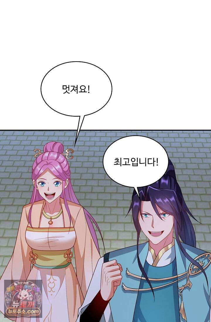 내 소설의 악역이 되다 272화 20