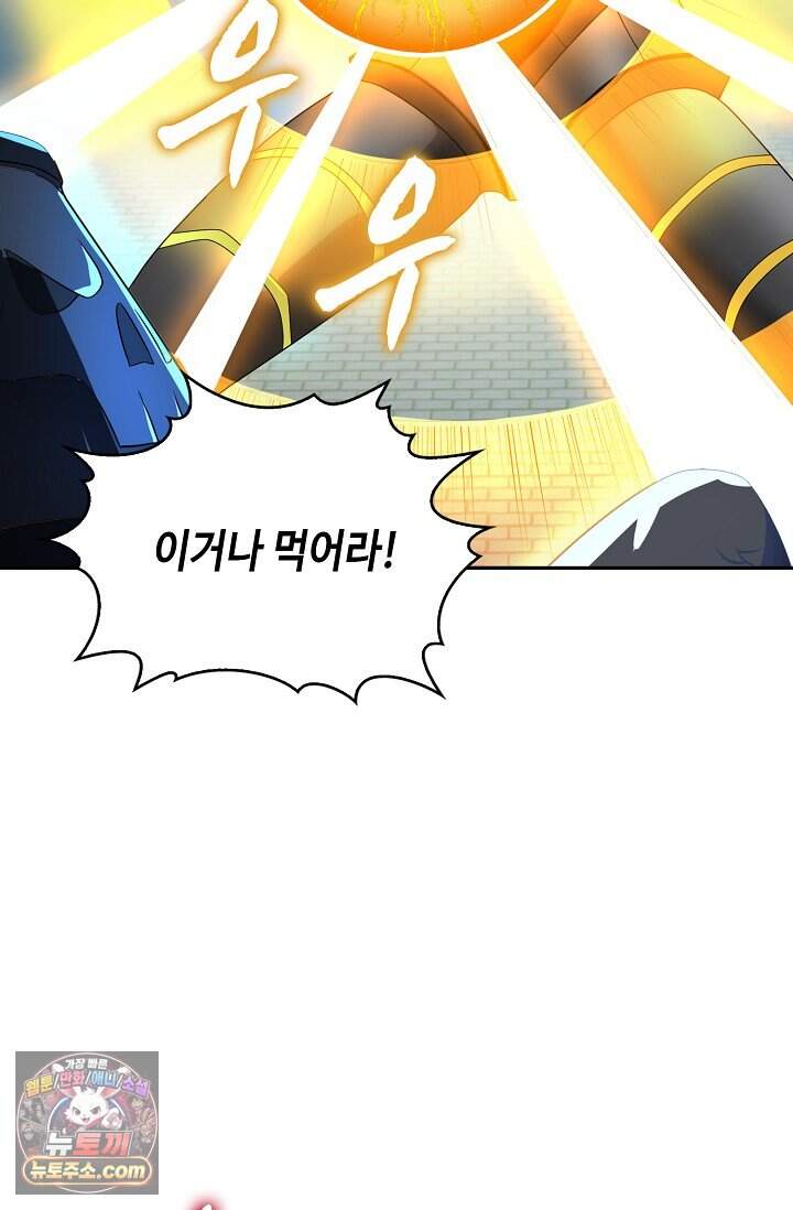 내 소설의 악역이 되다 272화 23