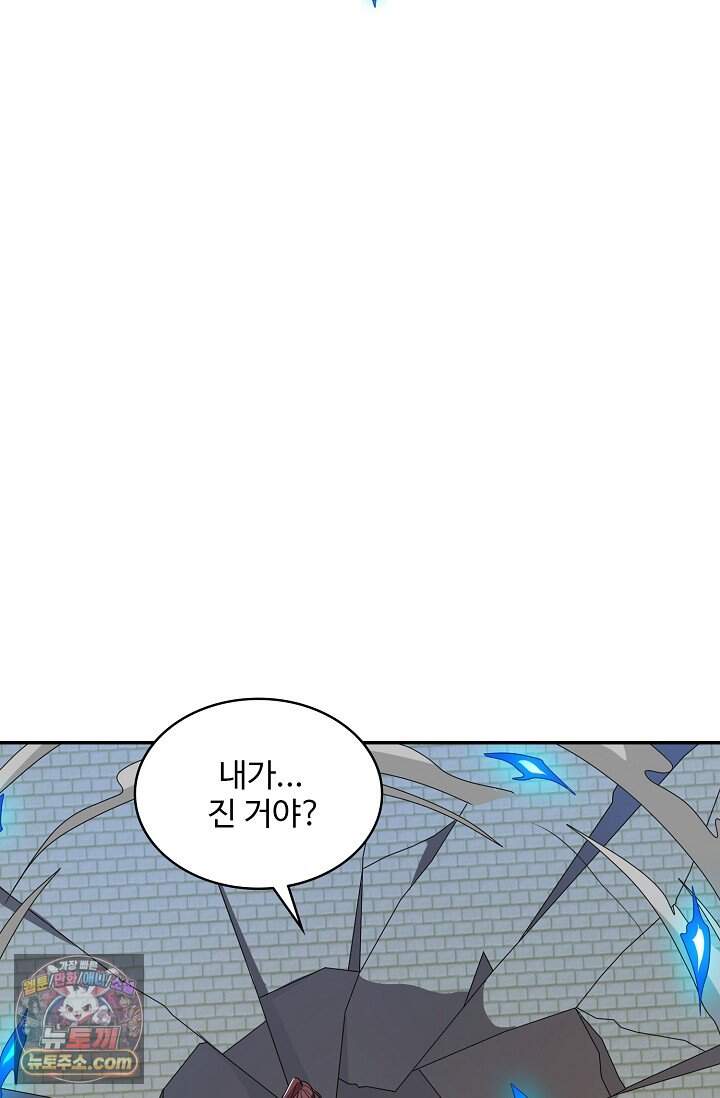 내 소설의 악역이 되다 272화 27