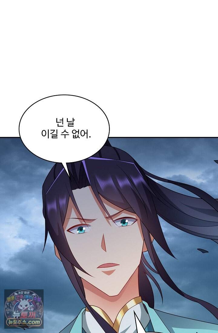내 소설의 악역이 되다 272화 30