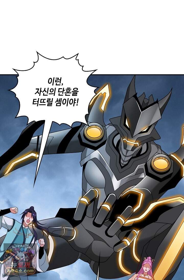 내 소설의 악역이 되다 272화 34