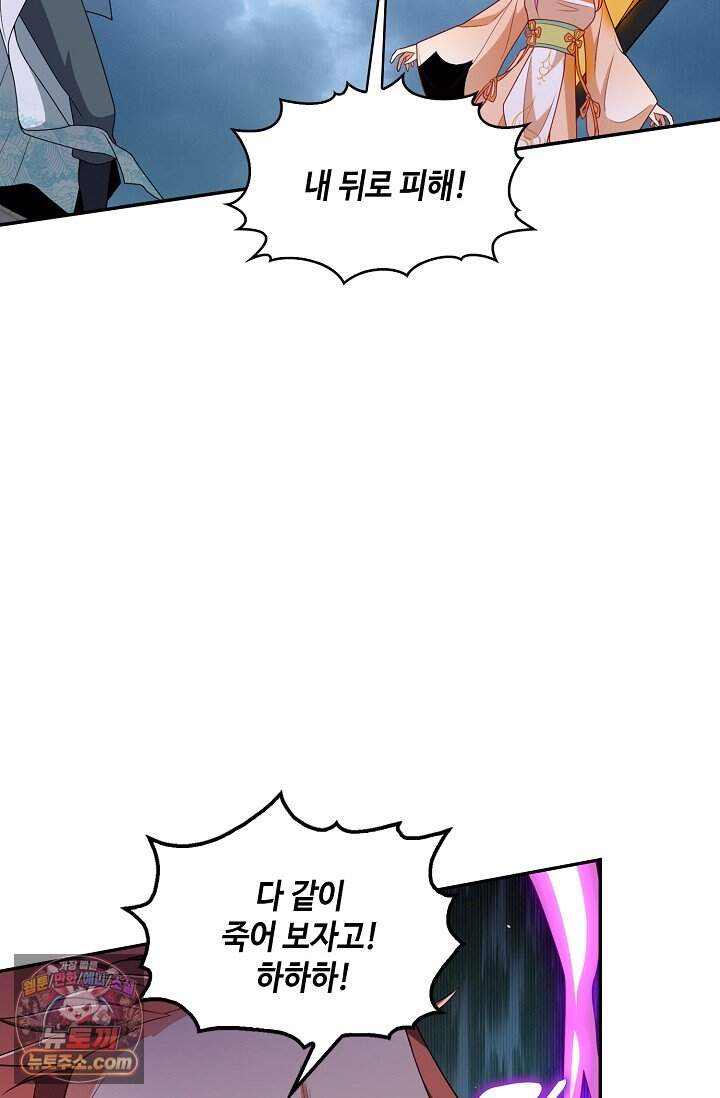 내 소설의 악역이 되다 272화 35