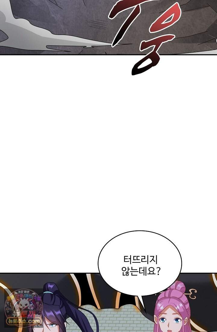 내 소설의 악역이 되다 272화 40