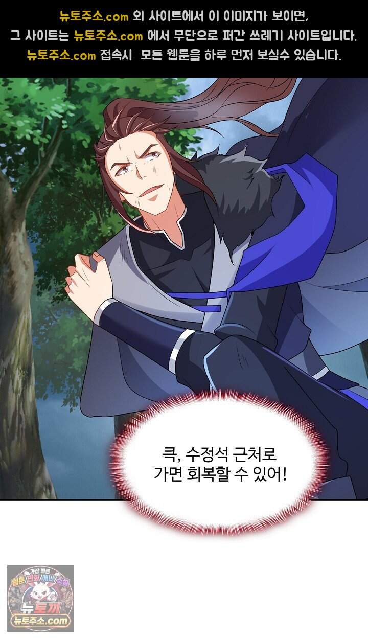 내 소설의 악역이 되다 272화 43