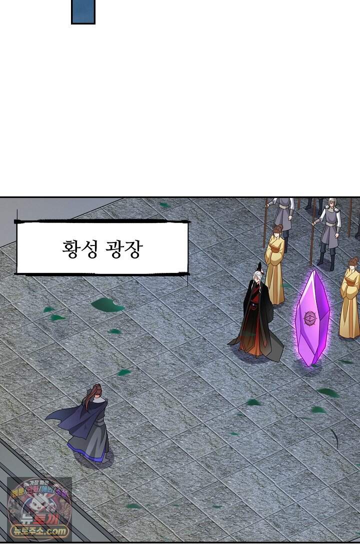 내 소설의 악역이 되다 272화 46