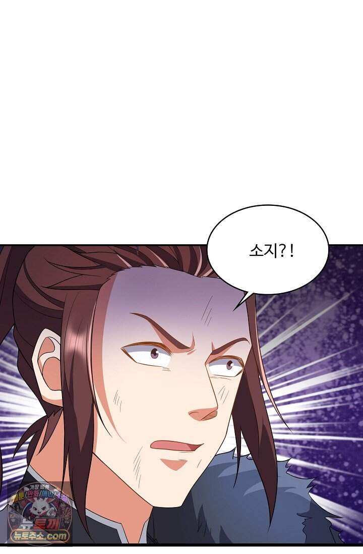 내 소설의 악역이 되다 272화 47