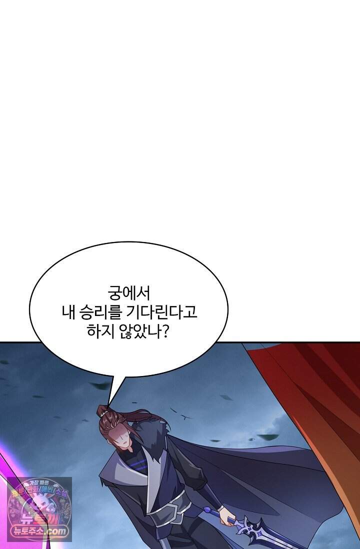 내 소설의 악역이 되다 272화 48