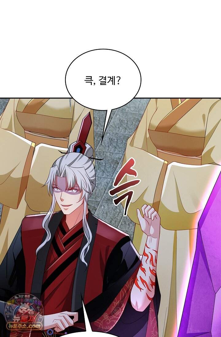 내 소설의 악역이 되다 272화 53