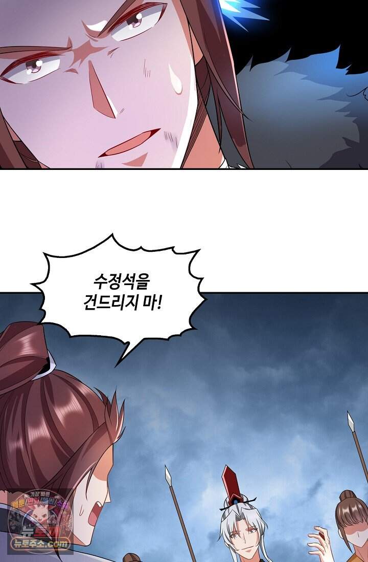 내 소설의 악역이 되다 272화 55