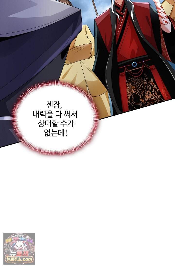 내 소설의 악역이 되다 272화 56