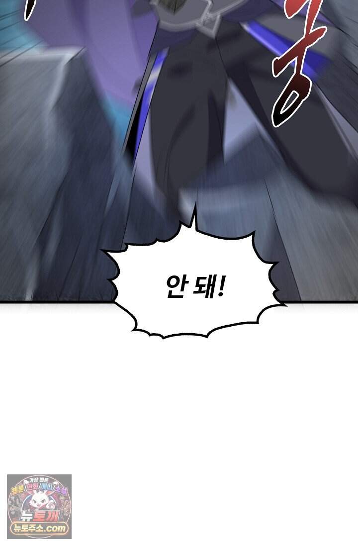 내 소설의 악역이 되다 272화 60