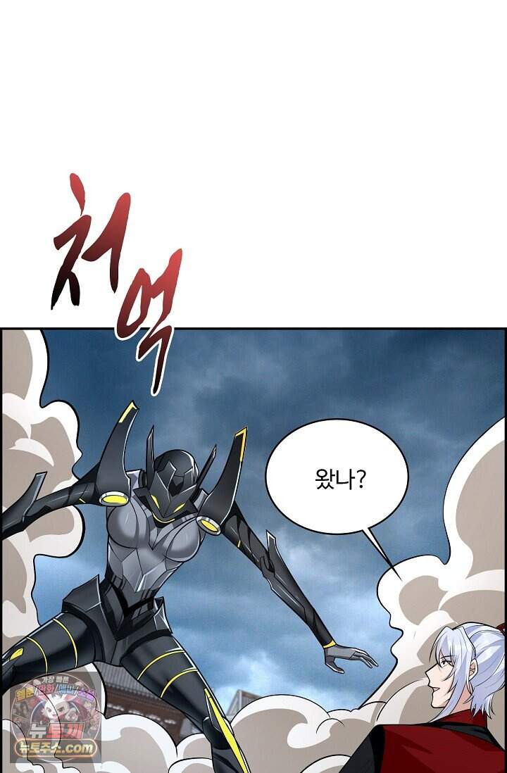 내 소설의 악역이 되다 272화 64