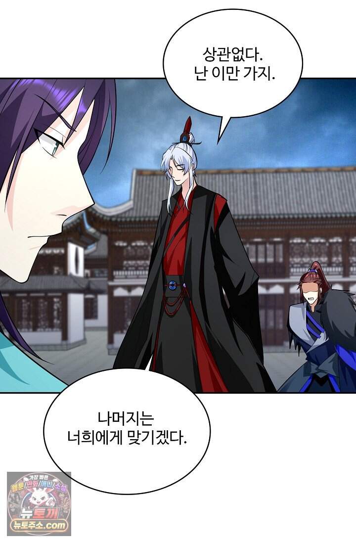 내 소설의 악역이 되다 272화 67