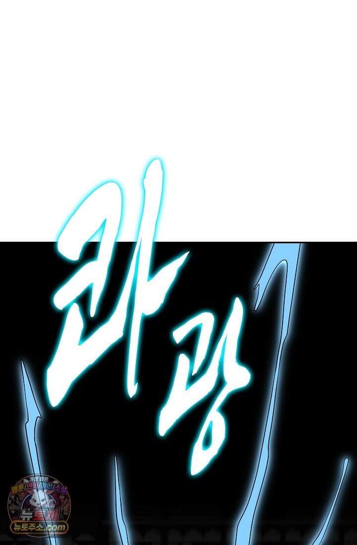 내 소설의 악역이 되다 272화 68
