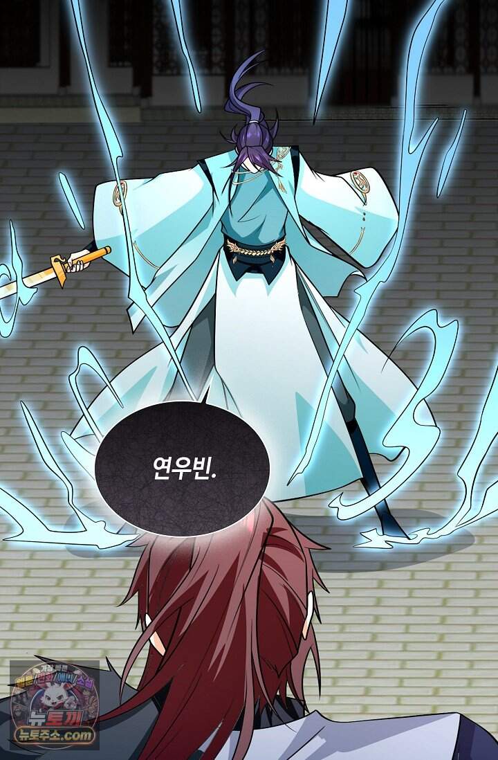 내 소설의 악역이 되다 272화 69