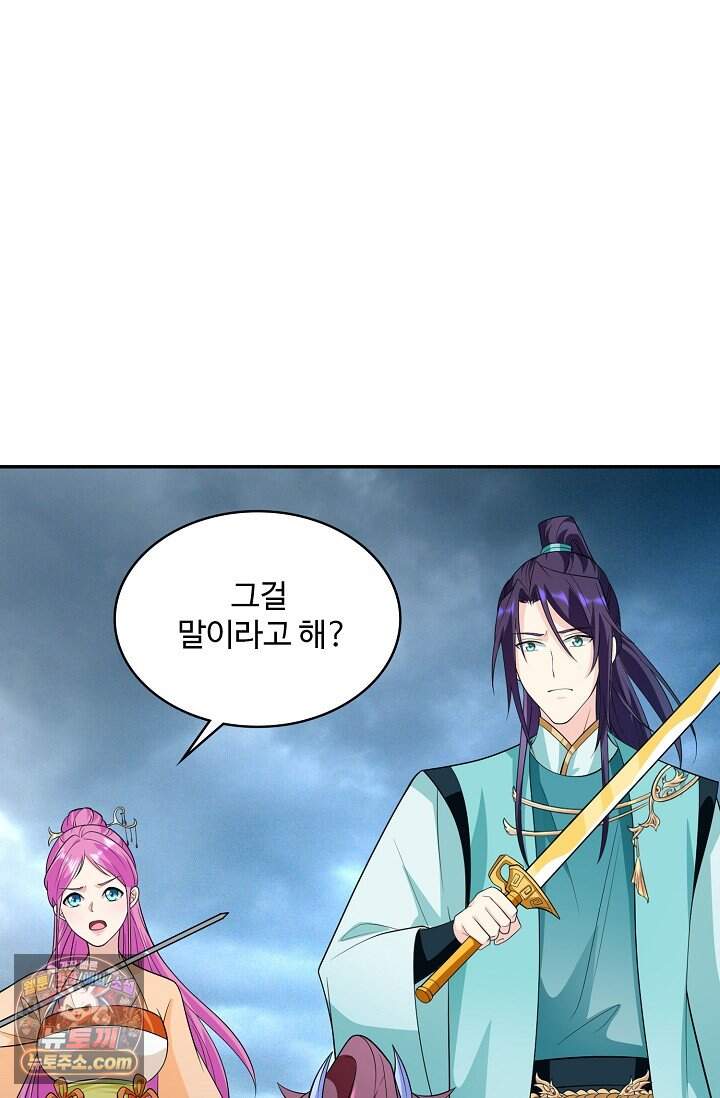 내 소설의 악역이 되다 272화 73