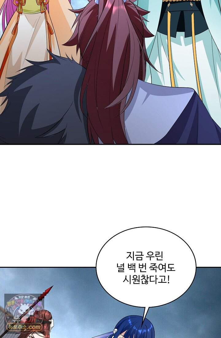 내 소설의 악역이 되다 272화 74