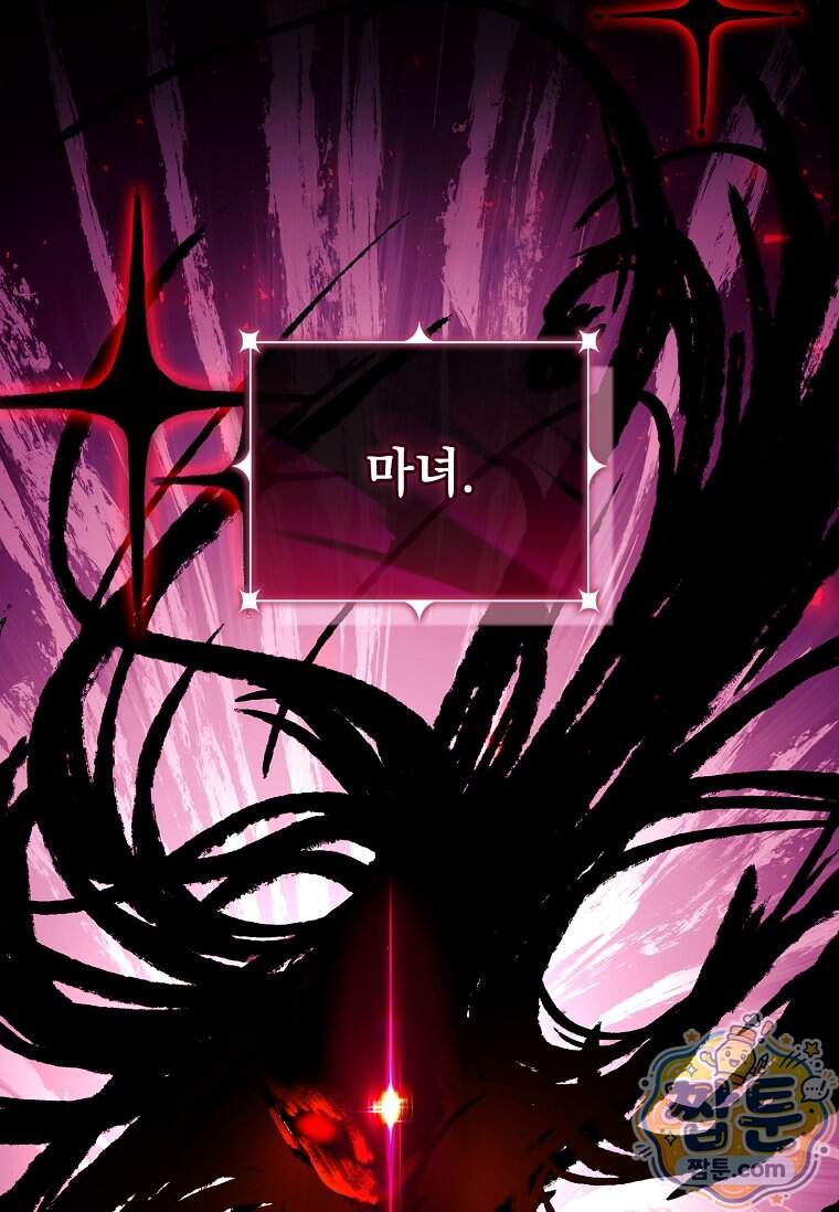 후계자는 모르겠고 힐링이나 하렵니다 28화 9
