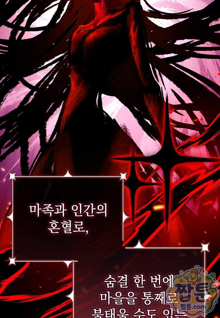 후계자는 모르겠고 힐링이나 하렵니다 28화 10