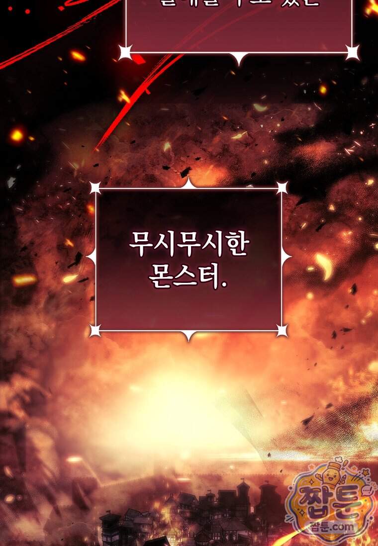 후계자는 모르겠고 힐링이나 하렵니다 28화 11