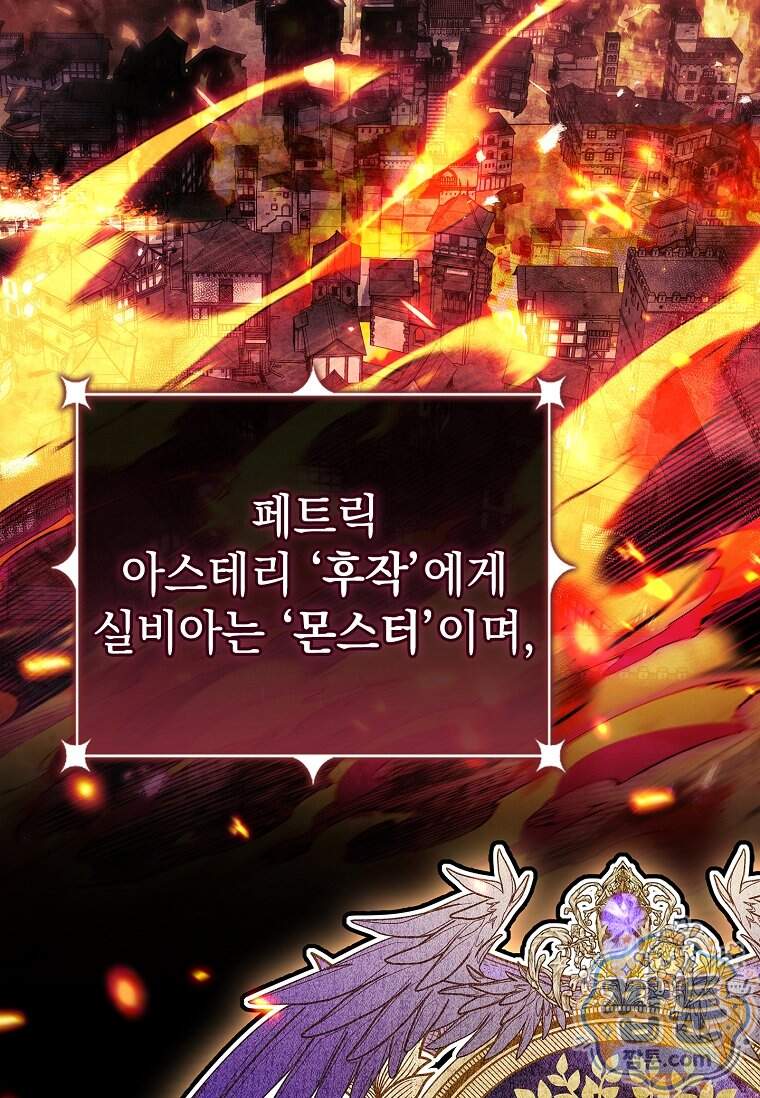 후계자는 모르겠고 힐링이나 하렵니다 28화 12