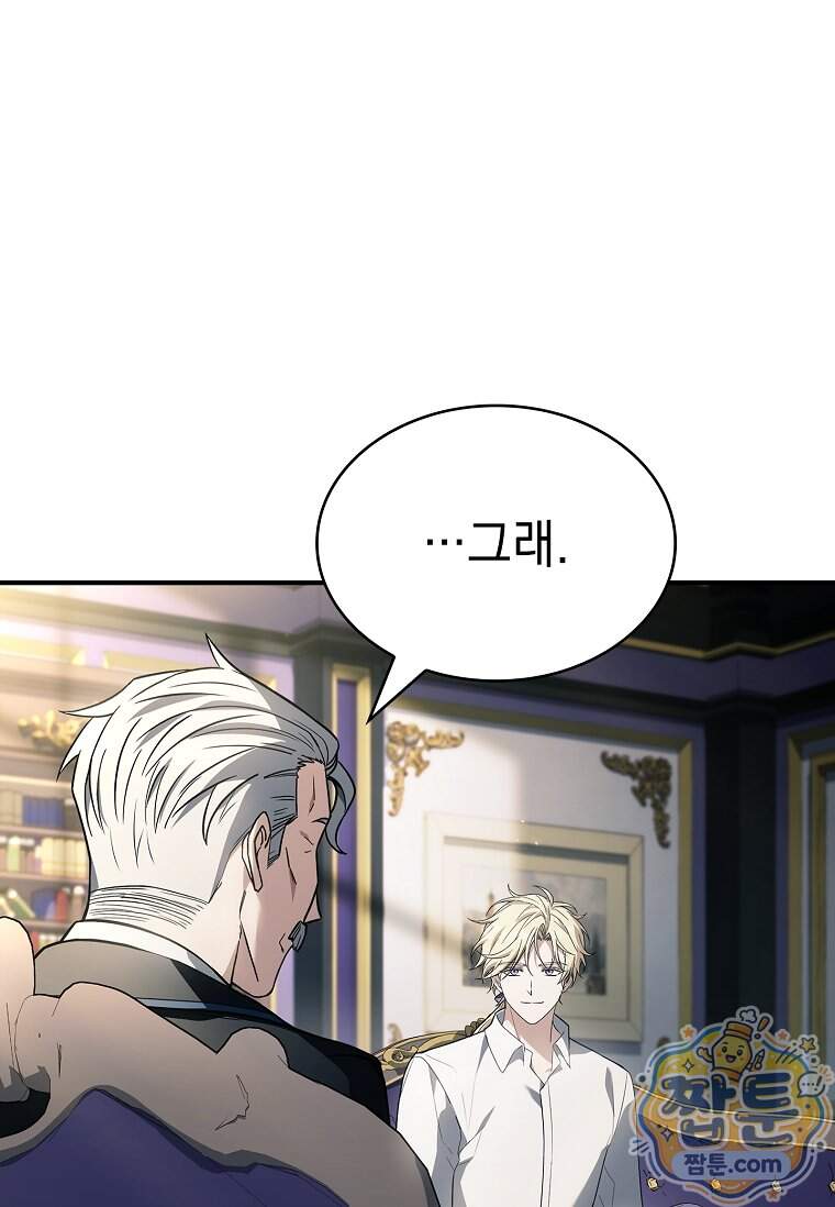 후계자는 모르겠고 힐링이나 하렵니다 28화 28