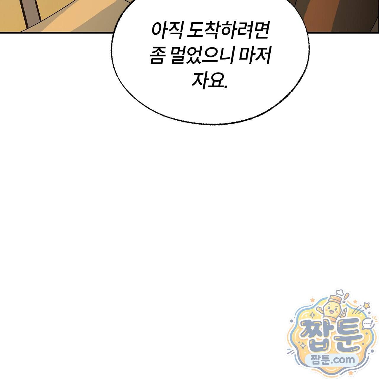 렛 루즈 17화 17