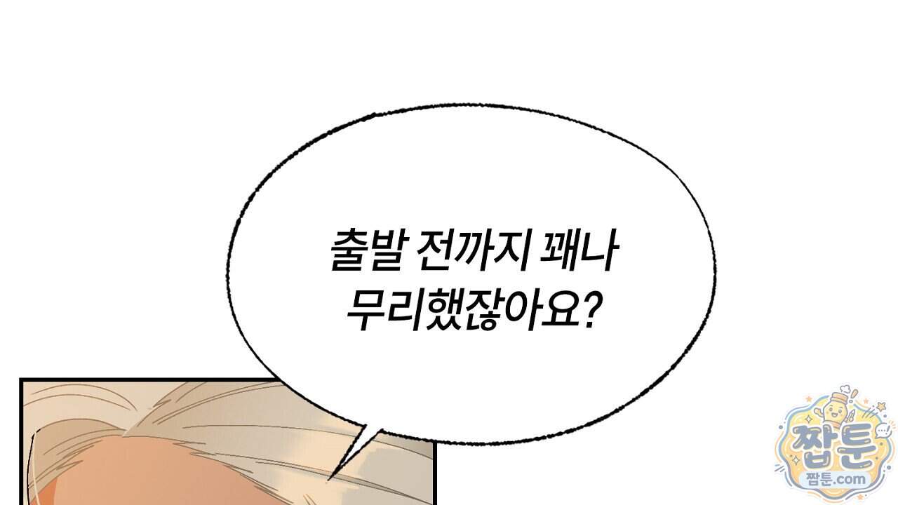 렛 루즈 17화 18