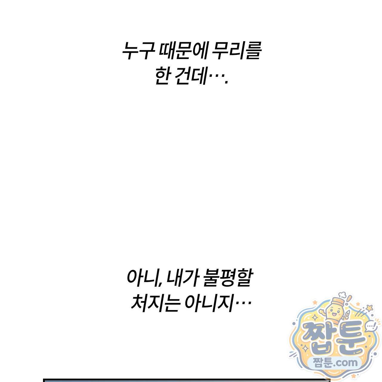 렛 루즈 17화 21