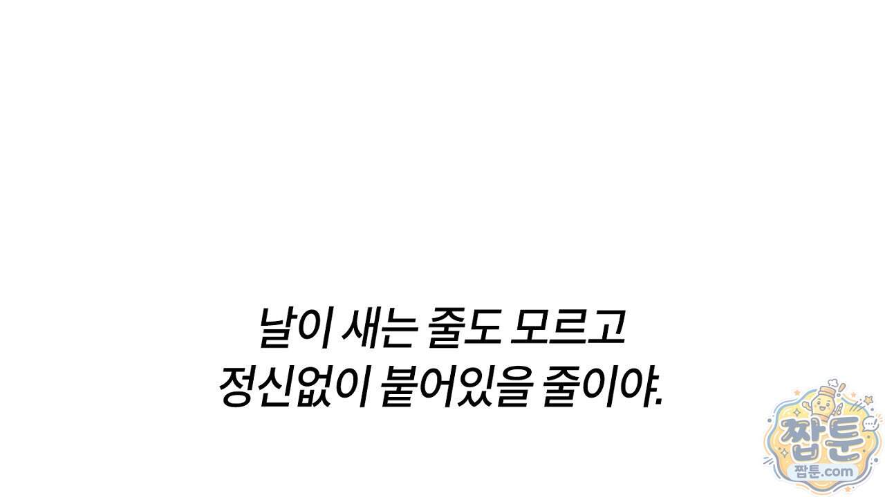 렛 루즈 17화 24