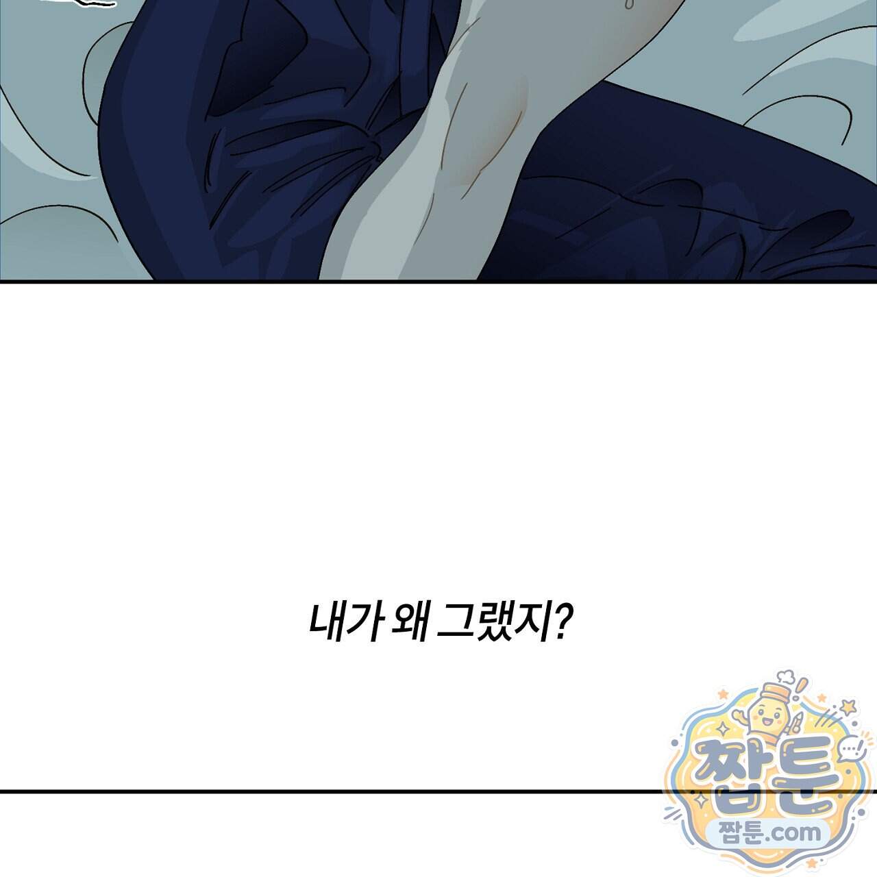 렛 루즈 17화 27