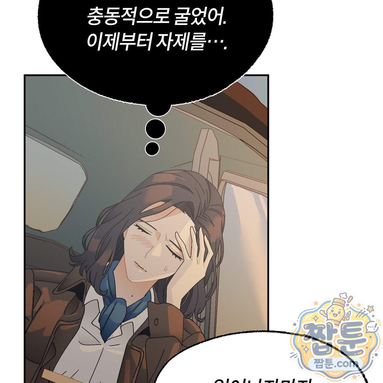 렛 루즈 17화 31