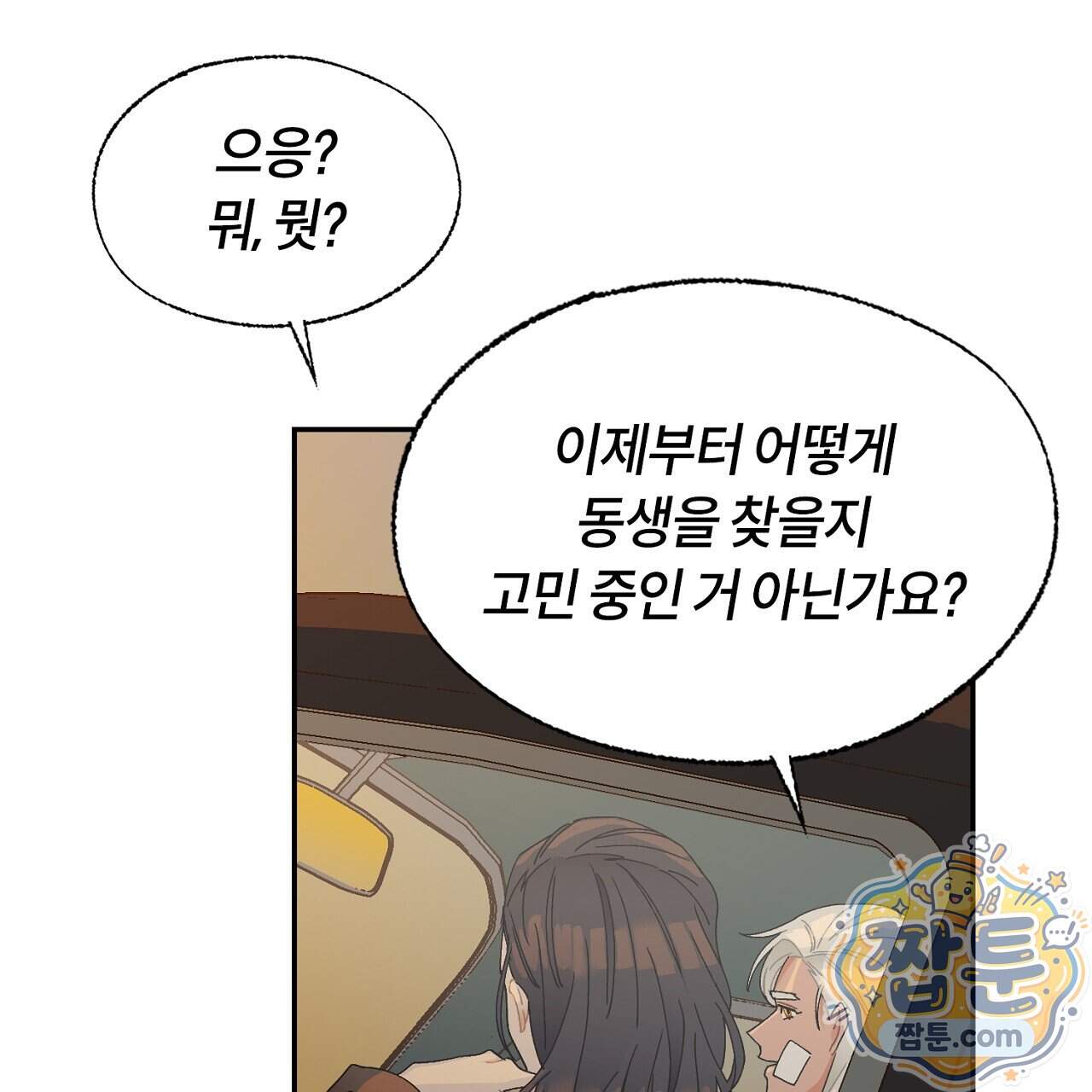 렛 루즈 17화 33