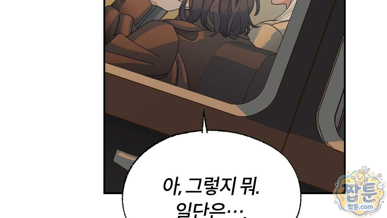 렛 루즈 17화 34