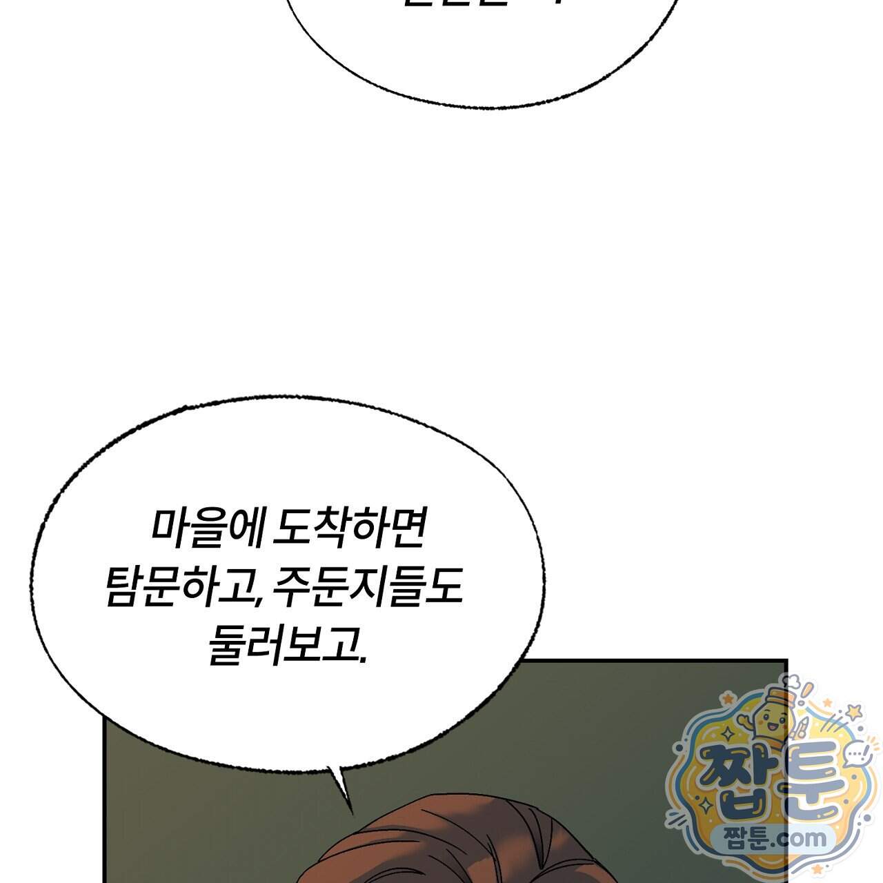 렛 루즈 17화 35