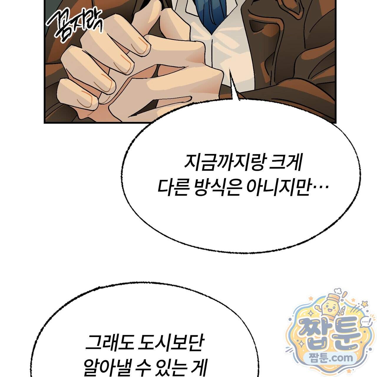 렛 루즈 17화 37