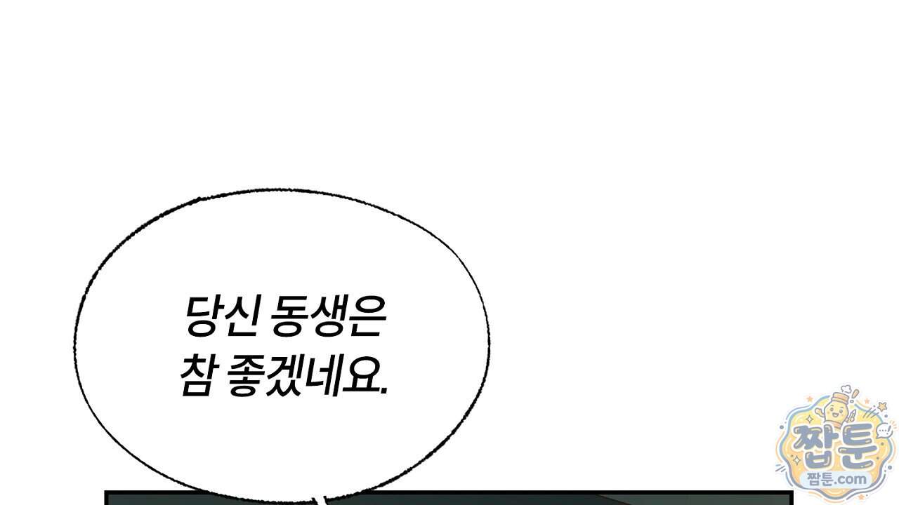 렛 루즈 17화 42