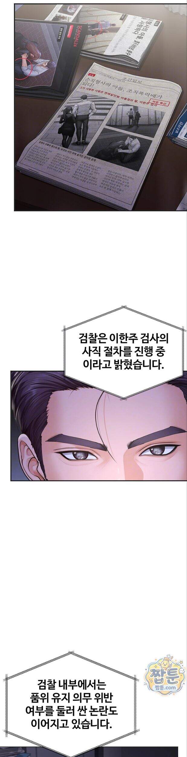 지켜줄게 [탑툰] 47화 5