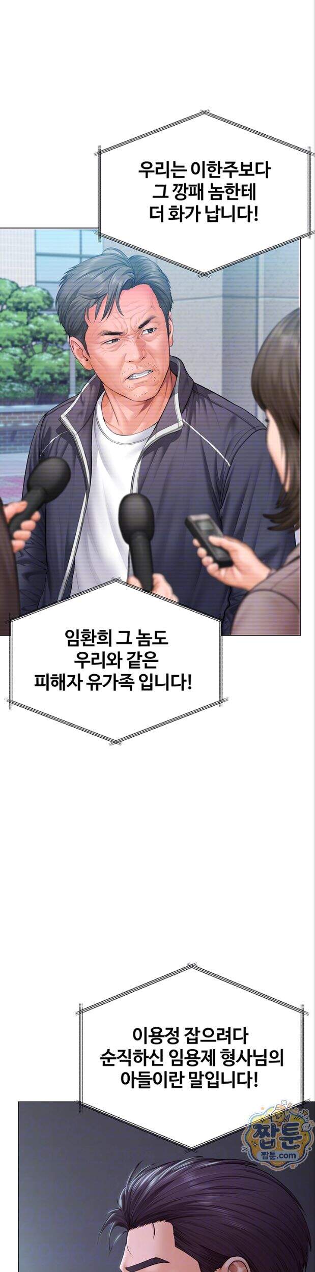 지켜줄게 [탑툰] 47화 7
