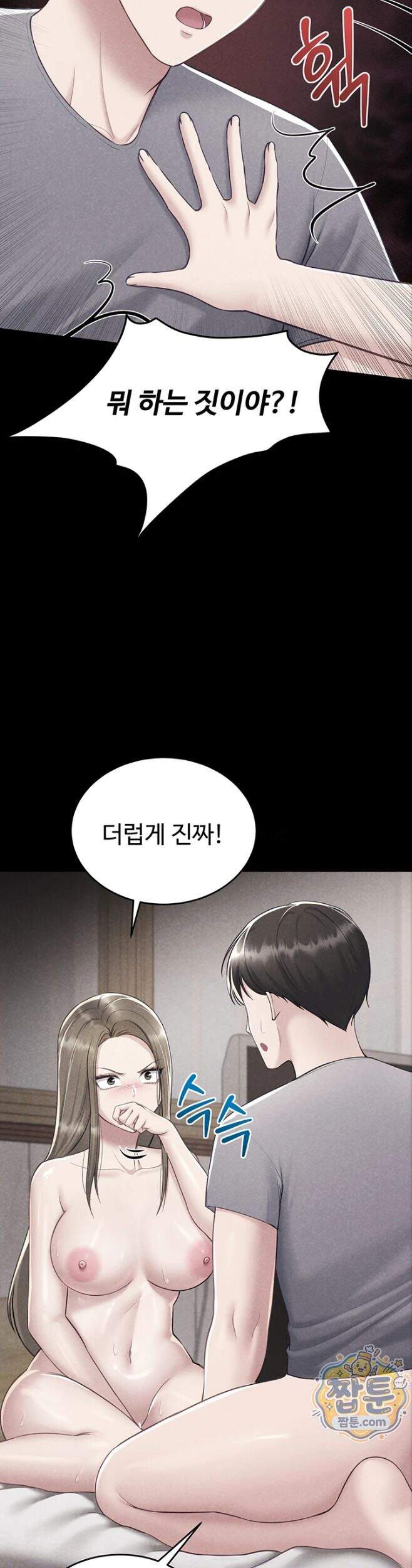 방 빼! 6화 9