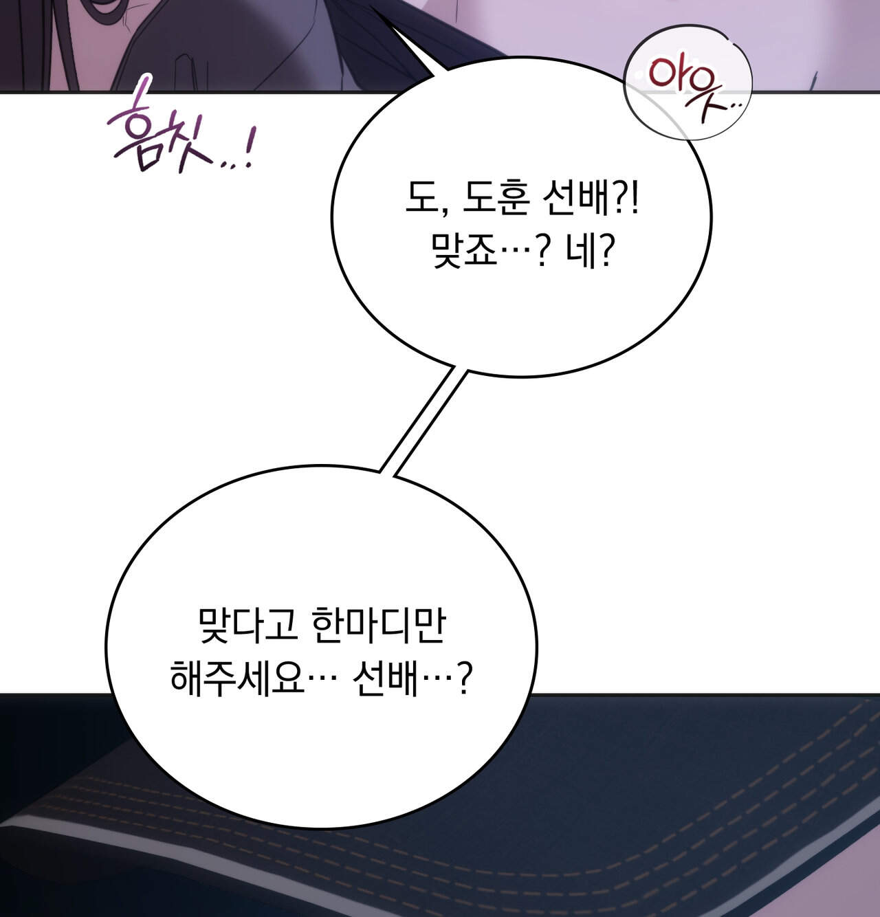 해주는 여대생 34화 3