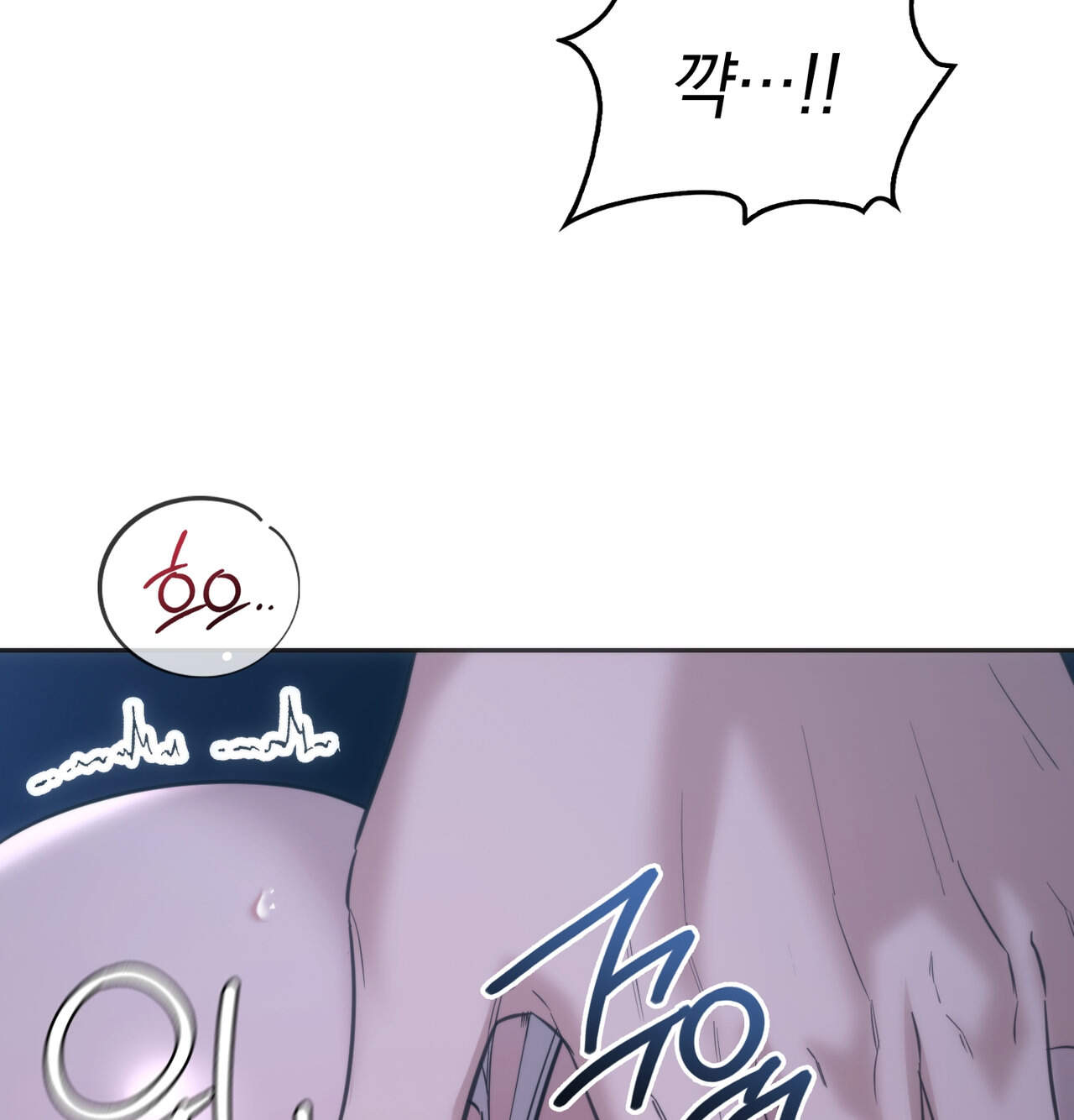 해주는 여대생 34화 6