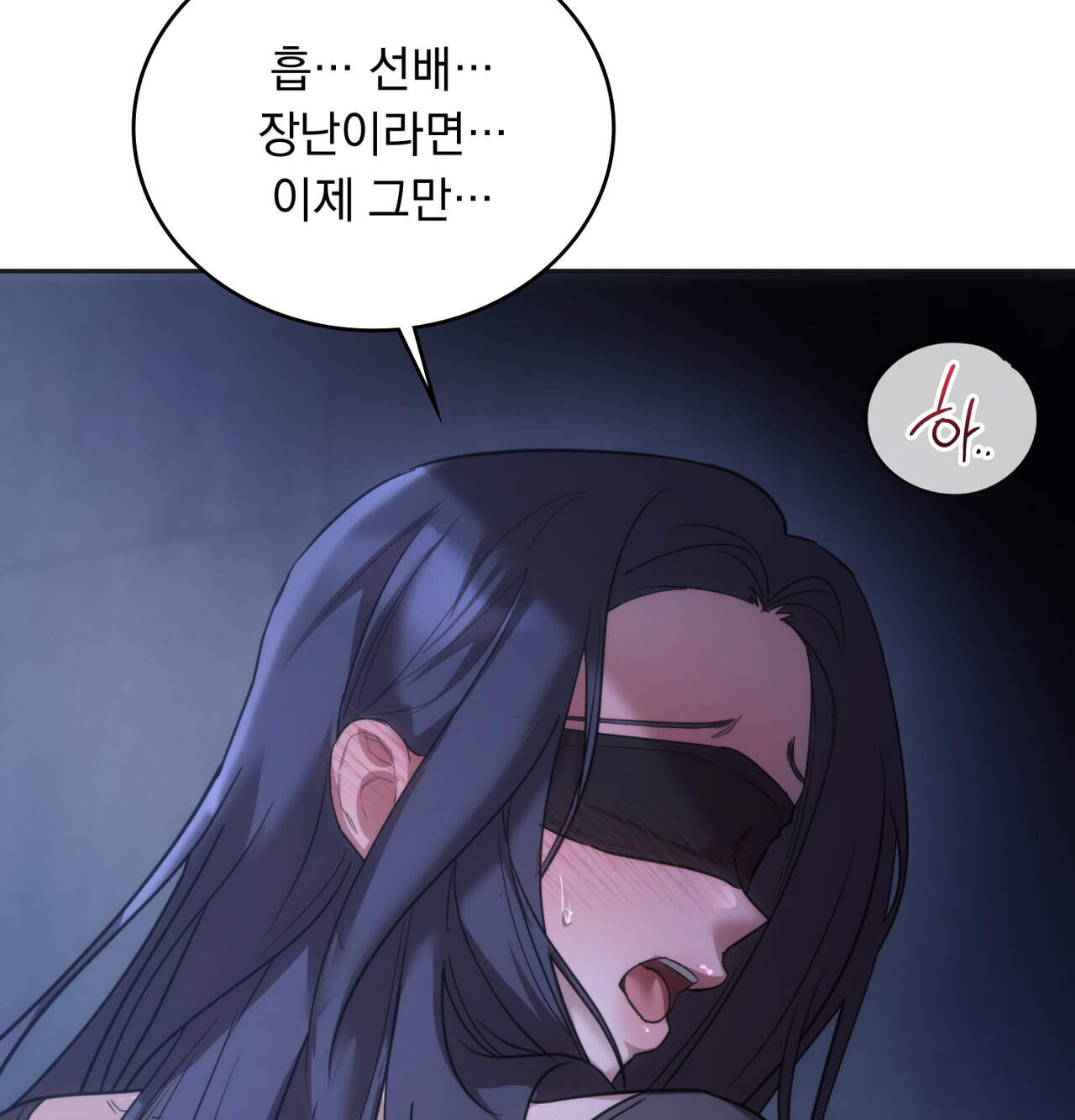 해주는 여대생 34화 15